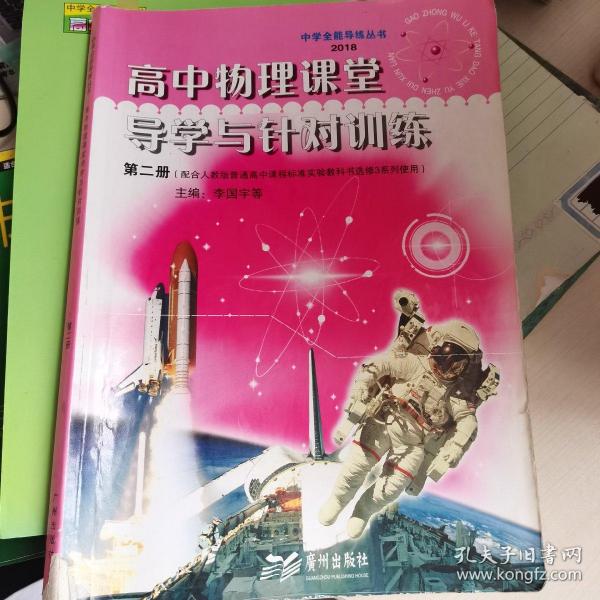 高三物理应该怎么学_高三物理学习方法技巧是什么 有哪些窍门_高三物理怎么学最有效