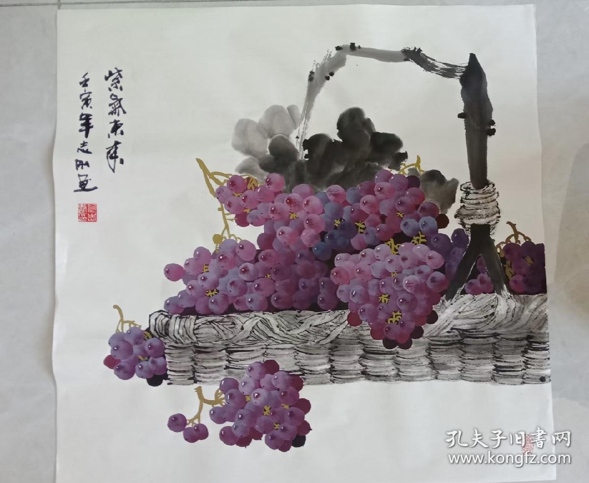 何志刚 可合影 四尺斗方葡萄_国画_孔夫子旧书网