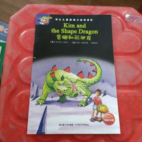 培生儿童英语分级阅读8
Kim andthe Shape Dragon
金姆和形状龙