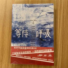 钟求是诗歌（二十首情诗与绝望的歌）《钟求是长篇小说》