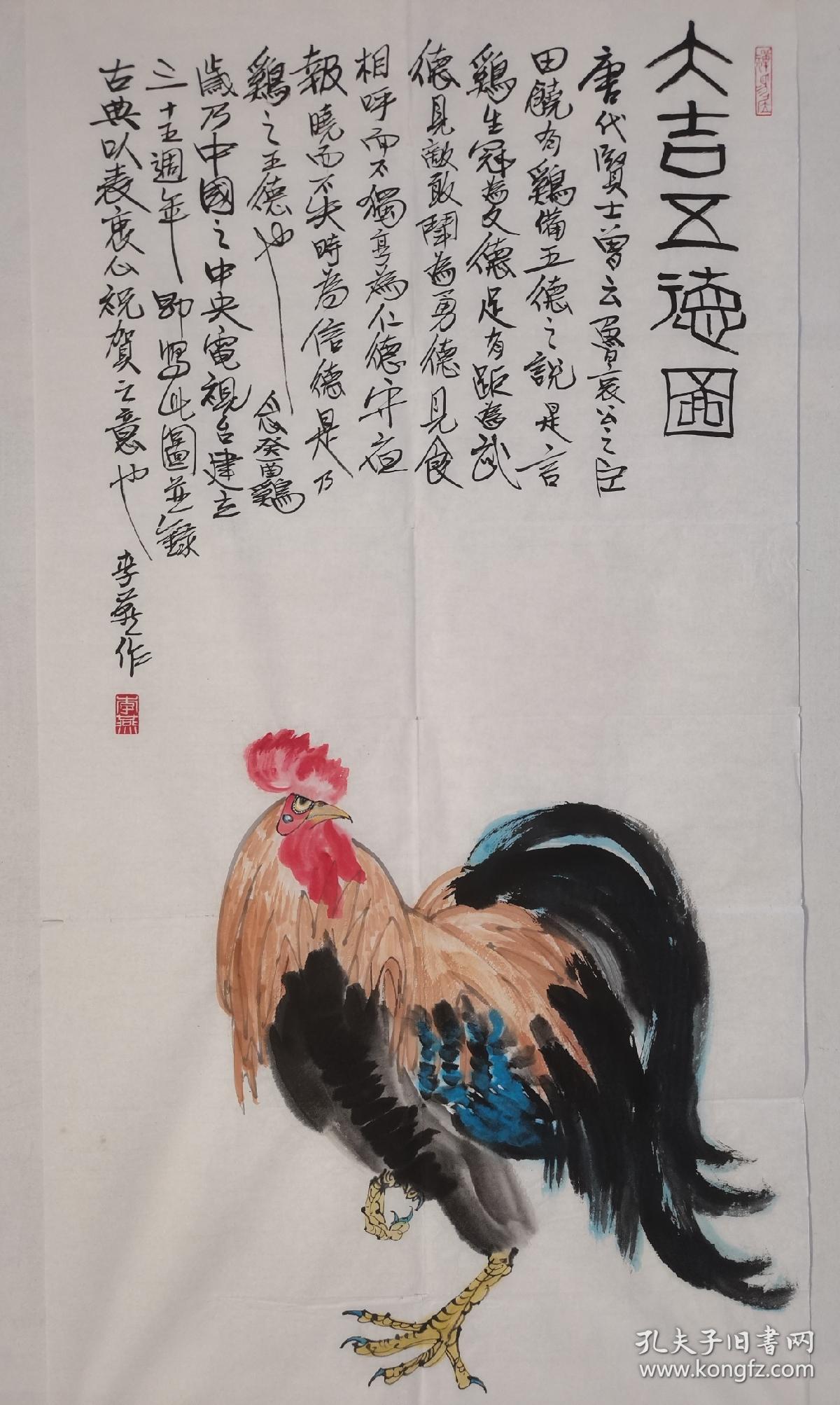 李燕 1943年生于北京.画家.