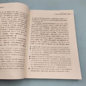 李贞德签名 + 日期· 台湾三民書局《女人的中國醫療史 : 漢唐之間的健康照顧與性別（修訂二版）》（16开锁线胶钉）