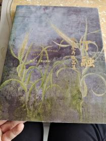 丁融纸本花卉作品集