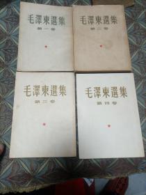 毛泽东选集 全四卷【2,3,4上海一版1印】看图