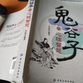 仇超著_图书标签_孔夫子旧书网