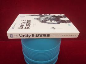 Unity 5权威讲解（近全新）   16开！