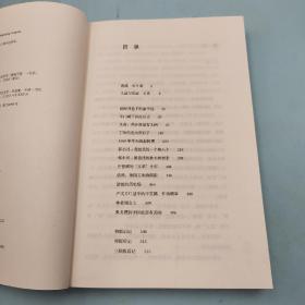 陈徒手签名钤印《人有病，天知否：1949年后中国文坛纪实》