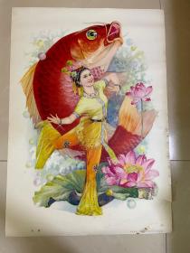 鱼舞，82年，辽宁美术出版社