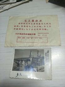 文革老照片:一桥飞架南北，天堑变通途，附毛主席语录照片袋，1970年，军人照片