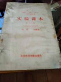 作文三級訓練體系 實驗課本第三冊