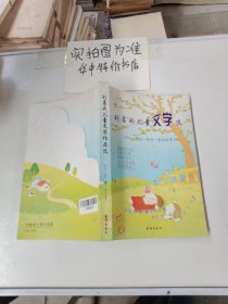 刘喜成儿童文学作品选有折痕