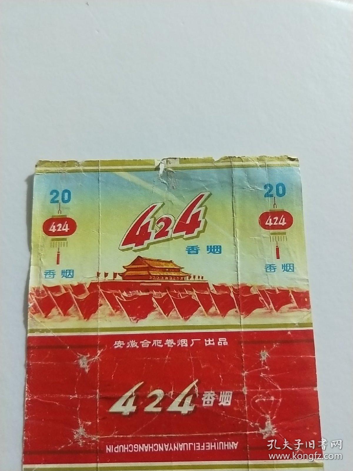 424香烟70年代烟标