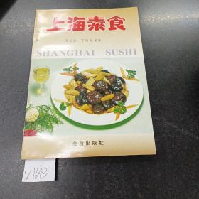 888888上海素食.