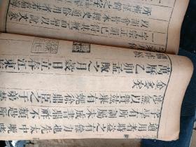 明代万历宣城梅诞生先生原本（ 荣阳字汇）孤本 存11册好品8-9品。梅膺祚，字诞生，安徽宣城人。明国子监太学生“古代字典体例的开创者”。是我国古代唯一完备的大字典，视为稀世典籍。非常极具历史研究价值