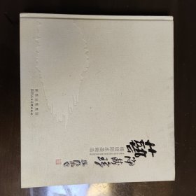 艺海藏珍 杨晓阳水墨画选