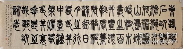 曹操，曹孟德《观沧海》。篆书书法作品。六尺条幅