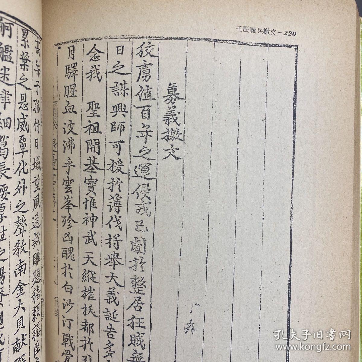 韩国史资料选集 三本 内有详细目录 有大量重要汉字文献如李舜臣 壬辰