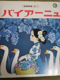 白鹅女  八五品