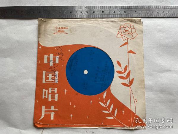 小薄膜唱片,豫剧《陈三两爬堂》唱段1-2面, 崔兰田演唱,1959年录音