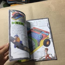 我的奇趣物理书 力的神奇世界