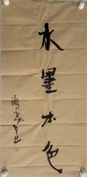 九谷_购买九谷相关商品_孔夫子旧书网