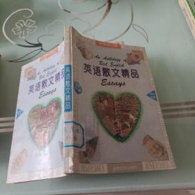 英语散文精品