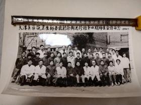天津医学院卫生部放射进修班合影。