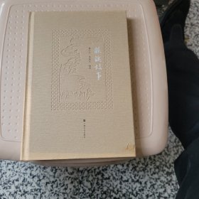 荻溪故事