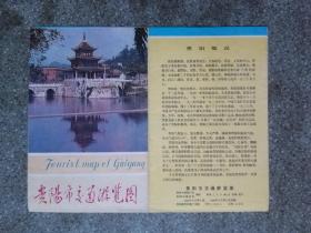 旧地图-贵阳市交通游览图(1984年6月1版1986年8月2印)4开8品