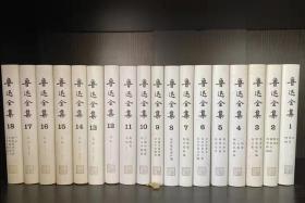 鲁迅全集    一版一印 私藏正版现货精装
书架摆设