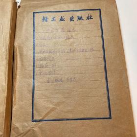中国乐器史料——《中国乐器图志》刊用古琴、编钟等乐器照片一组 约220张，及手绘、拓片一组10余张。