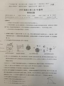 省重点高中单独印发的学习资料
物理 试卷 知识点总结