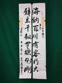 杨承志 书法（尺寸134×46cm）实物拍图