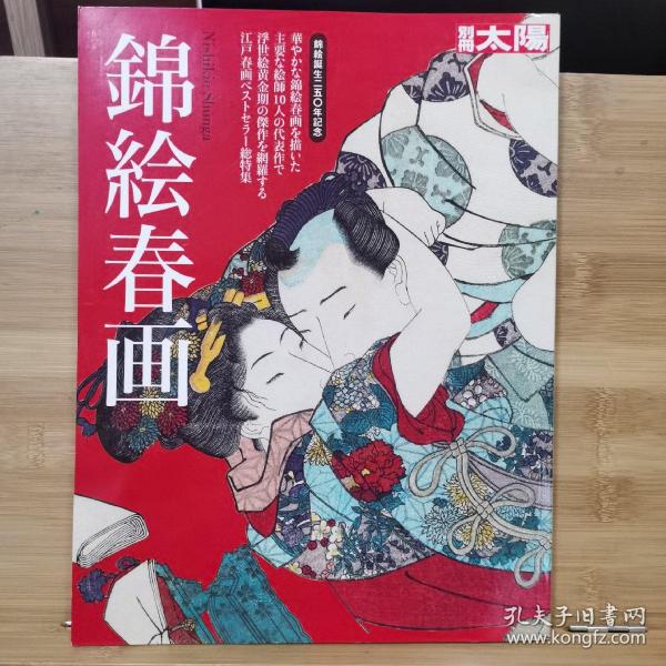 中国春画 美術品 年代物