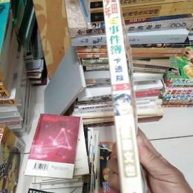 金田少年之一事件簿新版1一5