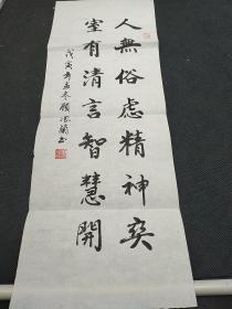 玉芹舊藏‖北京市陶然書畫院理事 顧鳳蘭 書法   2836