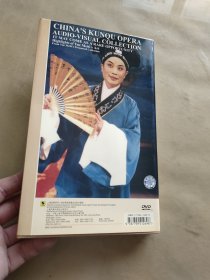 中国昆曲音像库 人逢今世缘 DVD+书