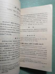 无机合成(第六卷)1版1印