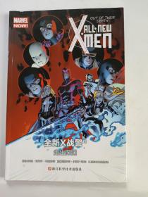 漫威MARVEL 全新X战警 3走出深渊
