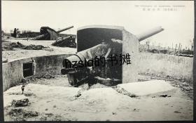 【影像资料】民国上海风光建筑明信片_ 上海吴淞炮台及周边场景，影像清晰、品佳难得