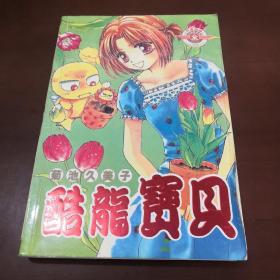 菊池久美子_图书标签_孔夫子旧书网