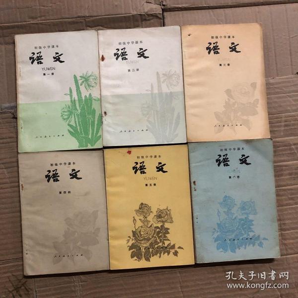 80八十年代初中语文课本初级中学课本语文1-6册全套，无写画