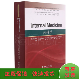内科学=Internal Medicine