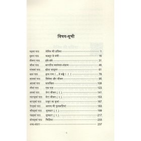 印地语基础教程 第4册(第2版)