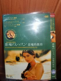 波兰短片合集 DVD恶魔的教育