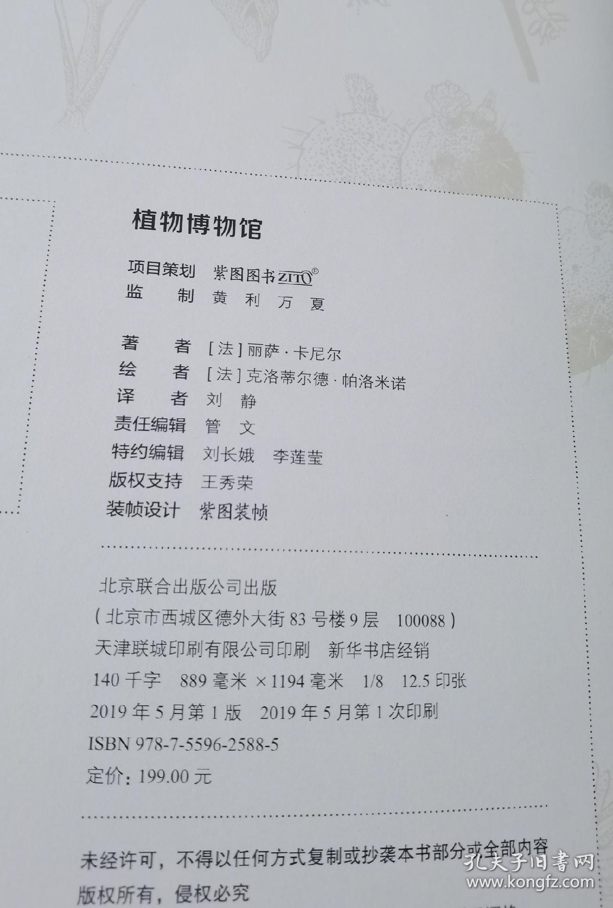 植物博物馆影响孩子一生的自然课北京自然博物馆馆长孟庆金国内著名古
