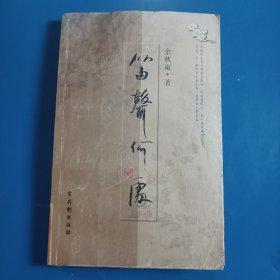 笛声何处