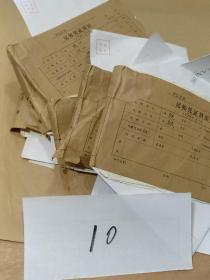 深圳市“深大电话费收据、深圳长途电话费收据。深圳市液化石油收费单、车票 单据”等报销凭证6册合售