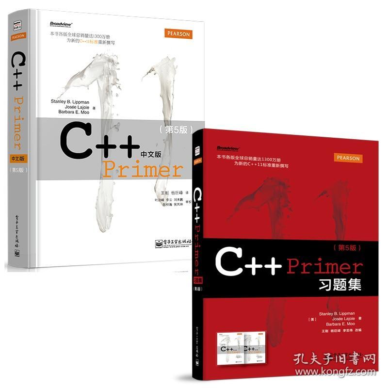 C++ Primer 中文版（第 5 版）_Stanley B. Lippman、Josée Lajoie、Barbara E. Moo 著