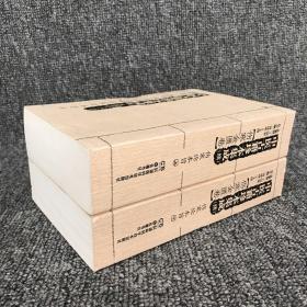 中医古籍珍本集成（续）:伤寒金匮卷·伤寒论本旨 上下册